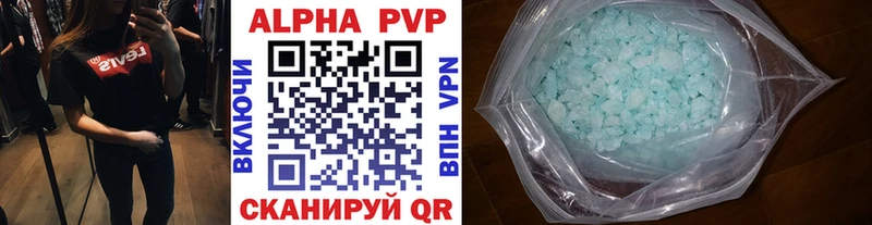 А ПВП Crystall  закладки  Данилов 