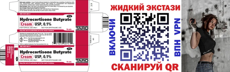 сколько стоит  Данилов  Бутират бутандиол 