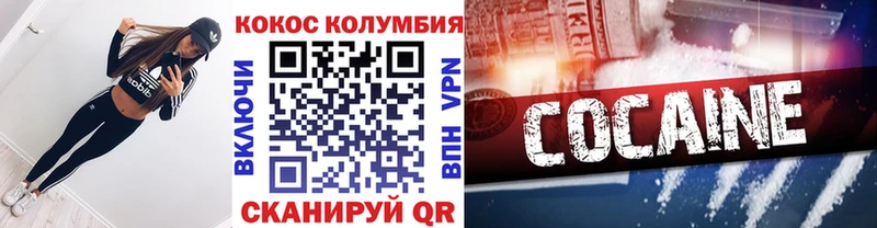 Кокаин Columbia  наркотики  Данилов 