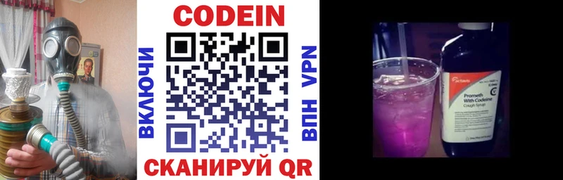 OMG маркетплейс  Данилов  Codein напиток Lean (лин) 