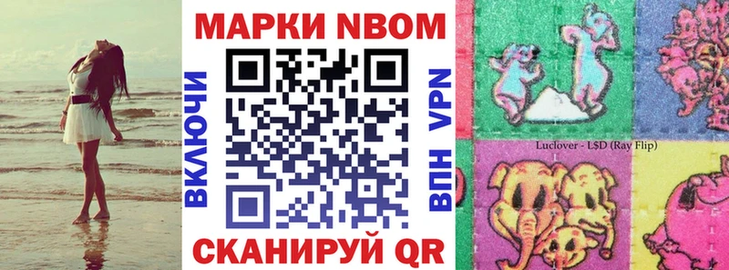Марки NBOMe 1,5мг  ОМГ ОМГ как войти  Данилов 